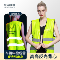 Waterproof high brightness reflective vest vest car emergency rescue warning jacket night construction protective clothing
