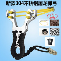 New 304 stainless steel slingshot two card four-strand traditional card ball ball Ball Band high precision traditional outdoor toy bow