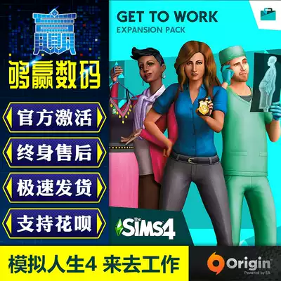 PC Sims 4 Come to Work Get to Work Information piece Origin official website CKEY activation code
