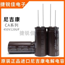 Original imported capacitor Nikikang 450V 120UF 18*40 120UF450V long life electrolytic capacitor