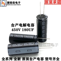 New 450V180UF high frequency low resistance long life Taiwan power supply electrolytic capacitor 180UF 450V 18X45