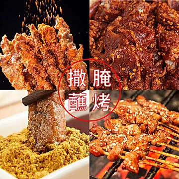 东北烧烤孜然粉烤肉蘸料粉300g[6元优惠券]-寻折猪