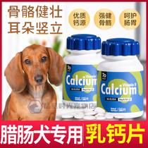 Sausage Dog Special Puppy Bodybuilding Senile Dog Eating Shit vitamin Puppy Calcium Tablet Large Dog Pet Adult Dog