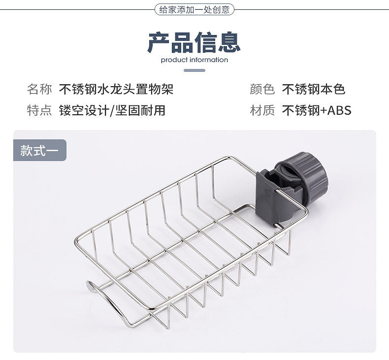 不锈钢水龙头置物架抹布沥水架 家用厨房免