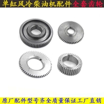 Air-cooled diesel engine micro-Tiller parts 173 178 186 188 192F crankshaft balance shaft camshaft gear