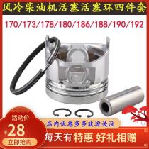 Air-cooled diesel engine micro tillage machine accessories 173 178 180 186 190 192 195 piston family of four