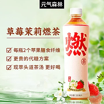 【燃茶】金桂乌龙茶组合无糖饮料500ml*6瓶[28元优惠券]-寻折猪