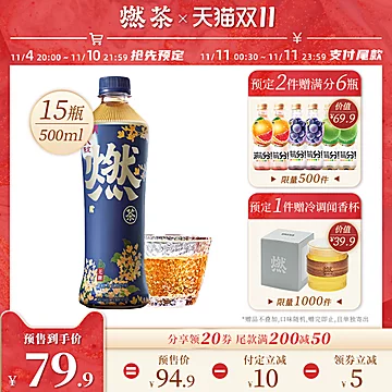 燃茶金桂桂花乌龙茶500ml*15[7元优惠券]-寻折猪