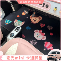Five Rhombus Macrogloss Mini Macaron Foot Mat Car Interior Arrangement Retrofit Cute Mini EV Special Anti Slip Carpet