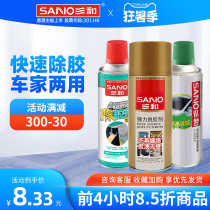 Three-and adhesive-adhesive removal of the gel home window powerful deadhesive cleaning the deity to remove the bodywork glass viscose