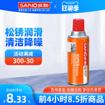 Triple and loose rust ringer screws Rust Rust Anti Rust Car Parts Lubricate Metal Rust Remover Cleaning Agents