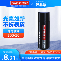 Triple and table plate wax fragrant type dust upper light maintenance dashboard car interior renovation special real leather seat