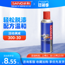 Triple and de-paint Automotive Metal Go Paint Efficient Powerful Hub Wood Furniture Except Lacquer Cleaning Agent Scavenger