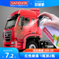 Triple and large red self-spray painted scarlet orange red Dongfeng orange red Honda Carling Suzukis hand spray paint