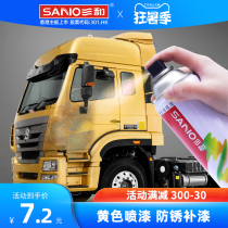 Triple and medium yellow self-spray paint metal hand spray painting engineering orange yellow beige yellow fine wall graffiti