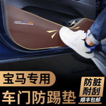 BMW 5 series 3 x1 x1 x3 x3 320li 530li 525li 525li interior retrofit protective cushion car door kick-proof cushion