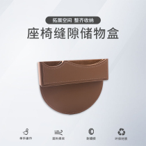 BMW Seat Slit Storage Box 3 Series 5 Series X1X3X5 Containing Box Multifunction Interior Trim for automotive Supplies