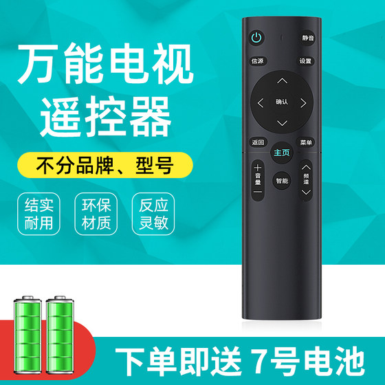 Universal TV 원격 제어 지능형 LCD Skyworth Konka Haier Tcl Hisense 선구자 Samsung Changhong LG Letv KKTV Qike Kukai Panda 4K Network Universal Panasonic Sharp Universal TV 원격 제어 지능형 LCD Skyworth Konka Haier Tcl Hisense 선구자 Samsung Changhong LG Letv KKTV Qike Kukai Panda 4K Network Universal Panasonic Sharp