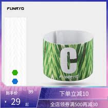 FUNRYO bee sharp football adult youth captain armband jungle rules 1832109 1832209