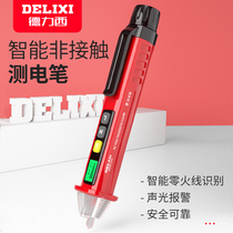 Delixi induction pen test Household high-precision line detection Multi-function intelligent inspection special tools for electricians