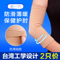 100 filial piety protective elbows warm summer Men and women Sport The elbow Elbow Jacket Joint Sheaths Elbows elbow flat support