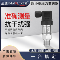 Diffused silicon pressure transmitter 4-20mA 0-10V 0-5V Imported pressure sensor constant pressure water supply