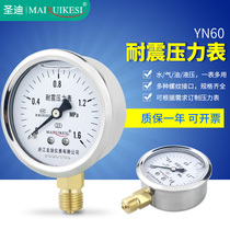 Earthquake-resistant pressure gauge YN60 Hydraulic pressure Hydraulic pressure 1 6mpa 1 4 M14*1 5 Vacuum negative pressure gauge
