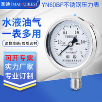 Stainless steel pressure gauge Shock-resistant YN60BF304 corrosion-resistant vacuum gauge 2 points M14*1 5 water gas liquid and oil pressure gauge