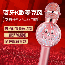 Natusson Mic Sound Integrated Microphone Home Universal K Song Bluetooth Wireless Universal Child Singing Theiner Handheld Wireless Bluetooth U Segment Professional Suit