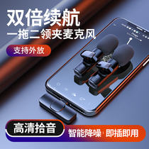 Wireless Microphone Collar Clip Type Recorder Noise Reduction Sound Recorder Recording Video Shake Sound Live Vlog One Drag Two Outdoor Interview Main Podcast Microphone Apply Apple Anzor Small Bee Dubbing