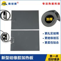 Silicone rubber heating plate with temperature-controlled thermoregulation silicone heating plate mobile phone flat detached screen Baobao heating heating belt