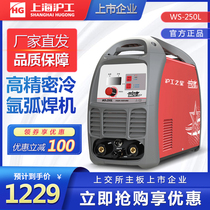Hugong 250 argon arc welding machine Household small 220V all copper stainless steel dual-use electric welding machine cold welding machine Industrial grade