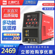 Hugong WSM-315K400K380V dual-use electric welding machine industrial grade argon arc welding machine stainless steel portable pulse