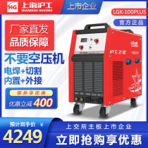 Hugong LGK100E plasma cutting electromechanical welding dual-use industrial grade 380V built-in air pump high-power steel