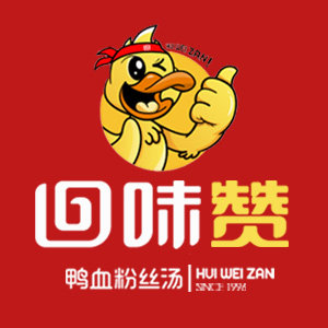 回味维喆恩专卖店