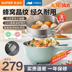 Supor electric hot pot household wok multifunctional all-in-one electric steamer dormitory frying steaming stir-fry electric cooking pot