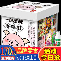 Snack gift bag cheap to send girlfriend a whole box of birthday delicious snacks food snack Net red snacks