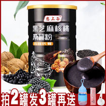 Black Sesame walnut Mulberry black bean powder iron canned black sesame paste meal replacement cooked powder