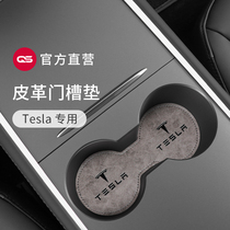 Tesla Model 3 Y door trough cup cup cup cup cup cup noise reduction anti - slip interior modification supplies accessories decoration mat