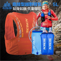 Onijie cross-country running backpack Men and women lightweight cycling Outdoor sports Marathon hiking backpack water bag bag