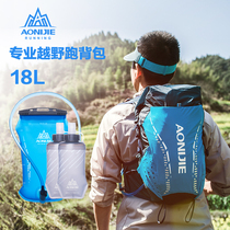 Oniti cross-country running backpack Marathon Ultra-light non-shaking shoulder bag Cycling bag Outdoor hiking water bag bag