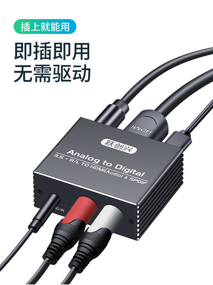 Yuechuangxing 3.5mm 오디오 빨간색 및 흰색 연꽃 RCA에서 섬유/HDMI 오디오 퓨전 변환기 디지털 오디오 컴퓨터 프로젝터에 대한 아날로그 KA-SONG에서 HDMI 스피커 스피커에 대한 디지털 오디오 컴퓨터 프로젝터 Yuechuangxing 3.5mm 오디오 빨간색 및 흰색 연꽃 RCA에서 섬유/HDMI 오디오 퓨전 변환기 디지털 오디오 컴퓨터 프로젝터에 대한 아날로그 KA-SONG에서 HDMI 스피커 스피커에 대한 디지털 오디오 컴퓨터 프로젝터