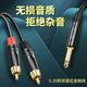 Yue Chuangxing 6.5 ~ 이중 Lotus 오디오 케이블 6.35mm Mono to Lotus RCA Cable Sophomore Core to Lotus Microphone Mixer Amplifier Audio Connection Cable Yue Chuangxing 6.5 ~ 이중 Lotus 오디오 케이블 6.35mm Mono to Lotus RCA Cable Sophomore Core to Lotus Microphone Mixer Amplifier Audio Connection Cable