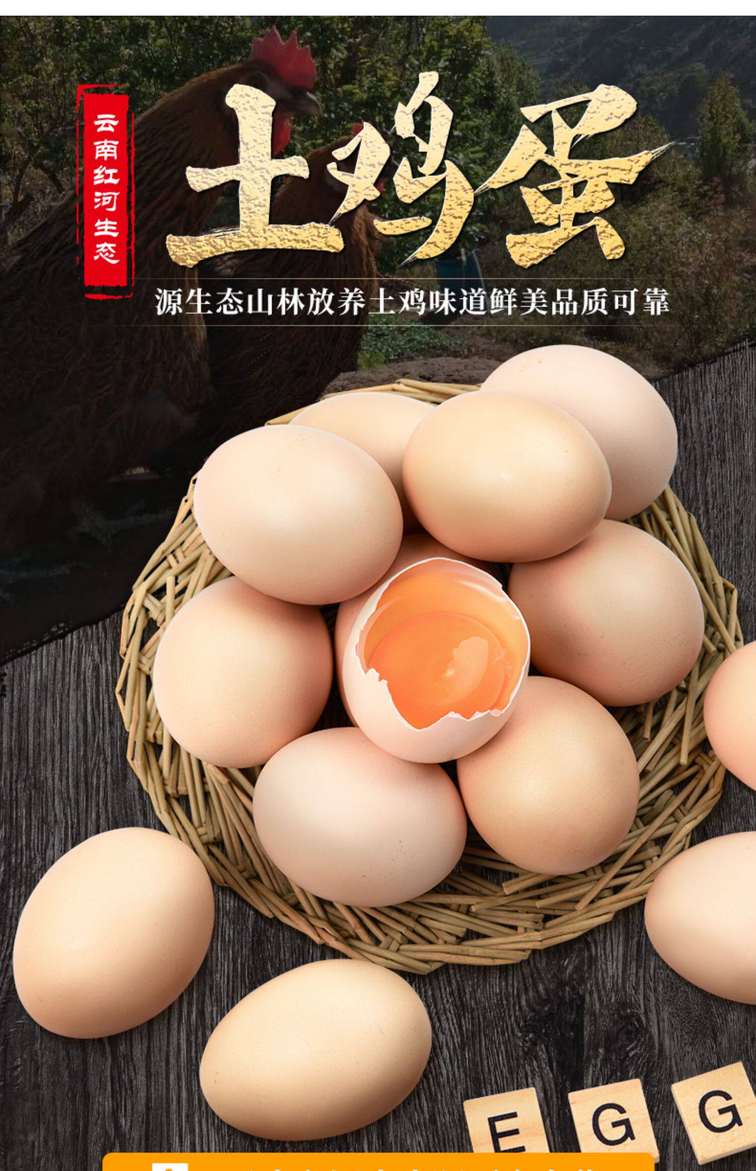 正宗农家散养土鸡蛋30枚