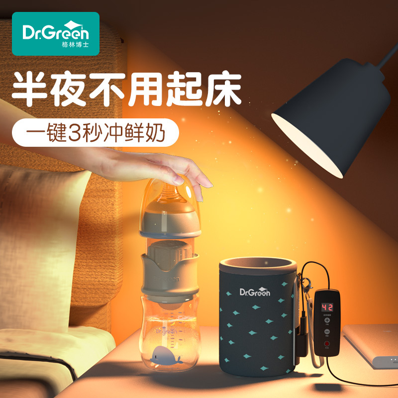 Dr. Green's newborn baby baby thermostatic speed flush insulated bottle out for portable charging smart night dairies-Taobao
