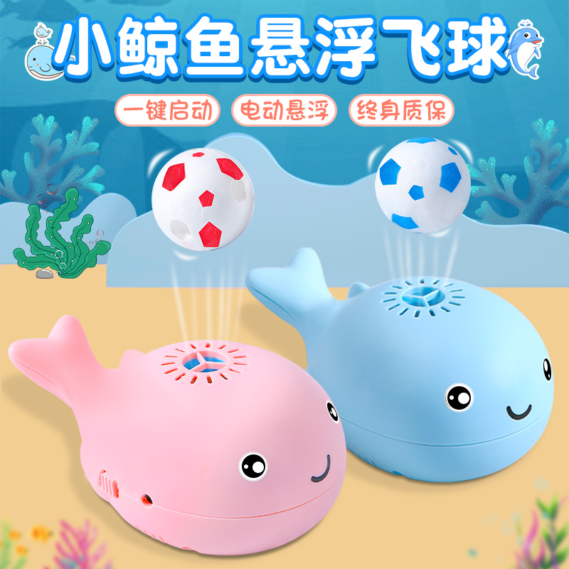 Whale Suspended Ball Electric Fan Children Toy Baby Special for training Puzzle Boy Infants Early-Taobao