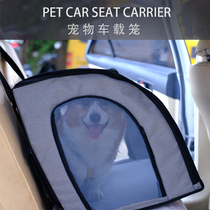 Short-legged captain pet car cage Anti-hair loss car dog cushion Perspective cage Dog house Corgi Shiba Inu
