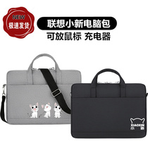 Lenovo Little New Air14 Notebook 15 sharp Dragon Edition Computer handbag Pro 16 inch waterproof single shoulder bag male and female