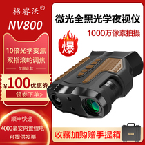 Micro Light Full Black Optical Zoom Infrared Night Vision Instrument Built-in Lithium electric double cylinder Zoom High-definition Telescope Non-Thermal Imaging