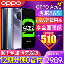 (New mobile phone)OPPO Ace2 mobile phone oppoace2 limited edition oppo mobile phone official flagship store 5g new opporenoace2 mobile phone